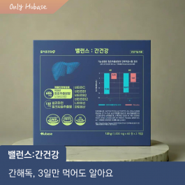 밸런스:간건강