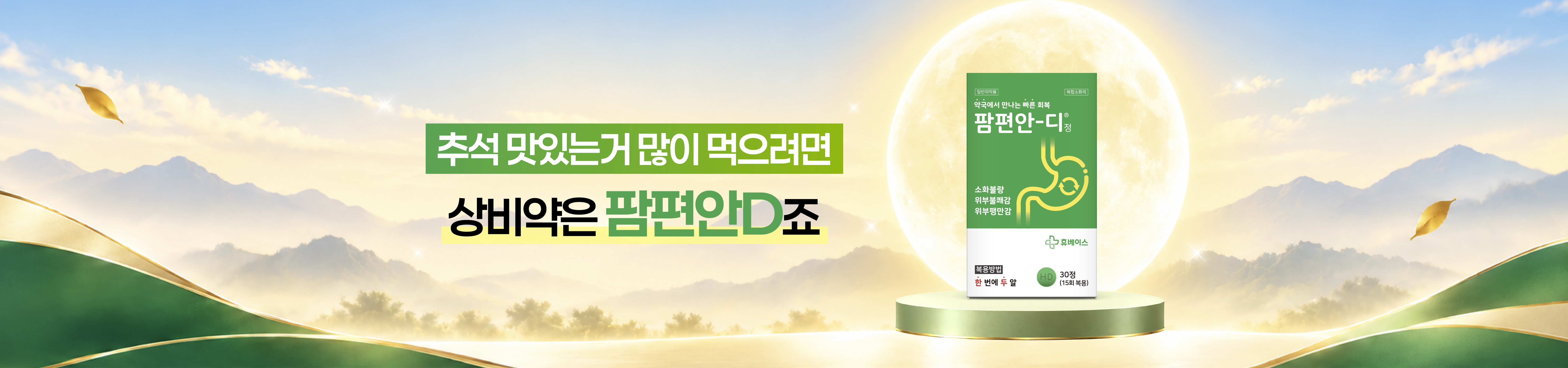 메인비주얼 이미지
