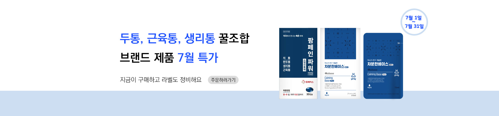 메인비주얼 이미지