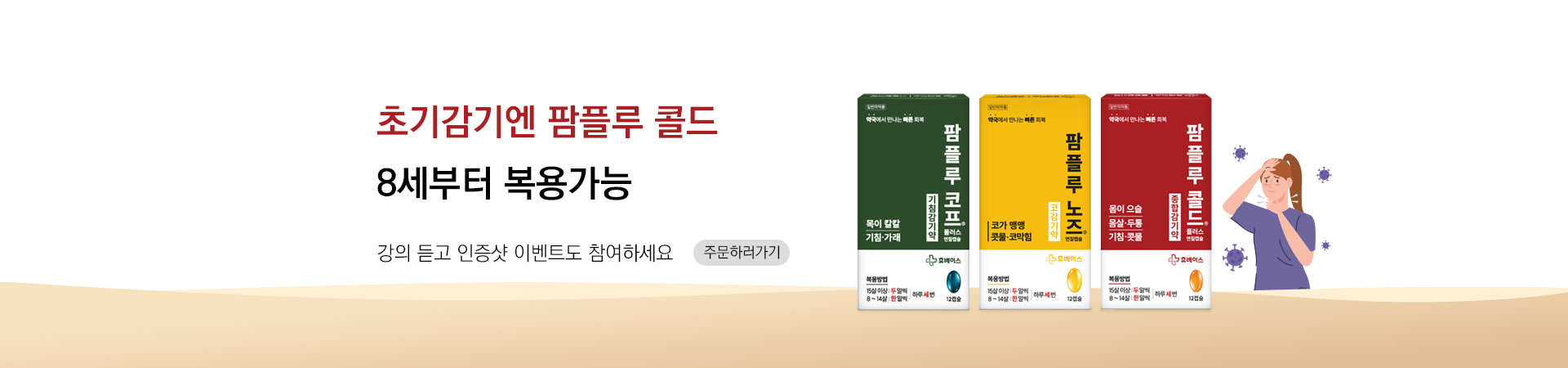 메인비주얼 이미지