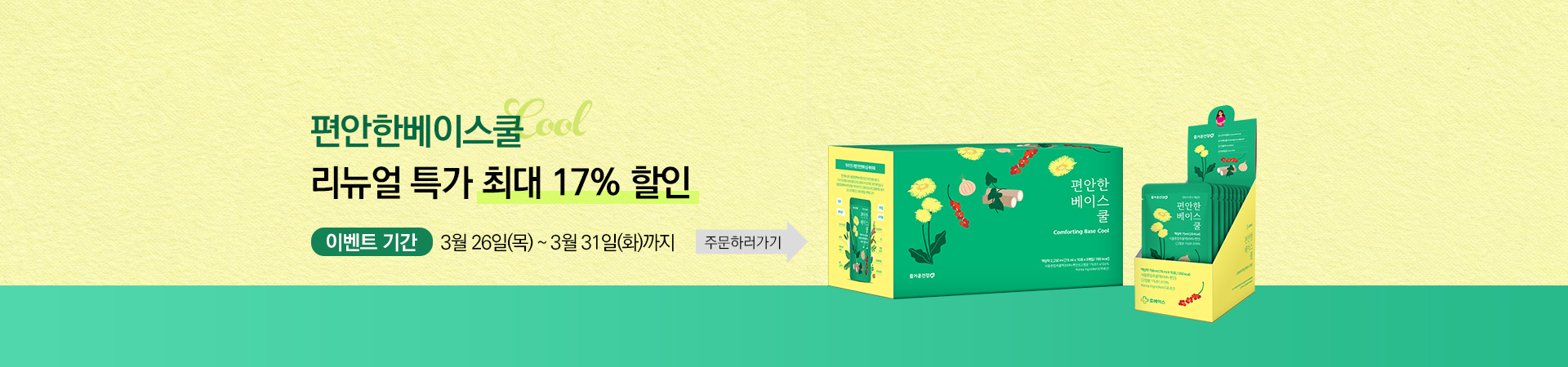 메인비주얼 이미지