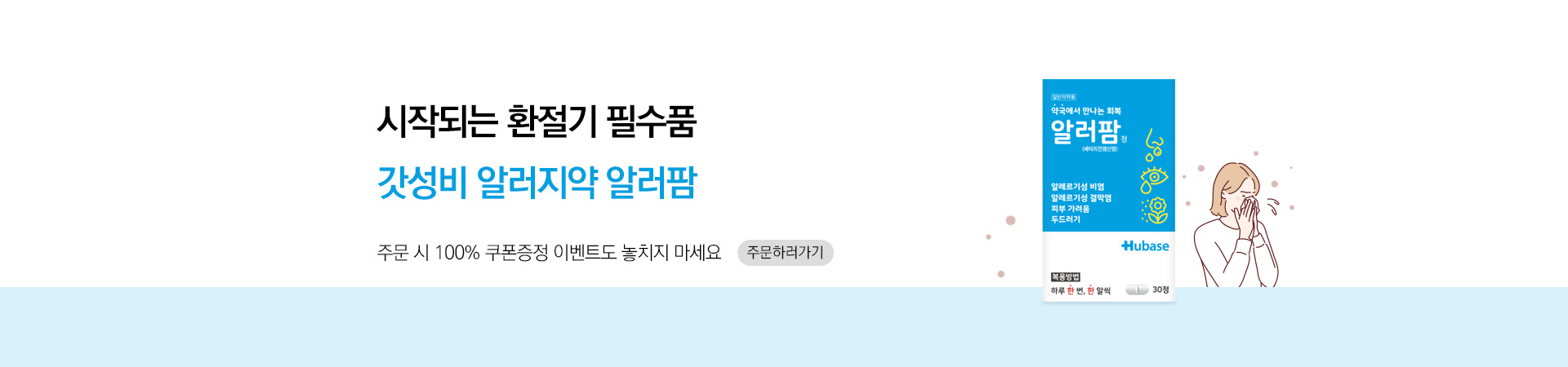 메인비주얼 이미지