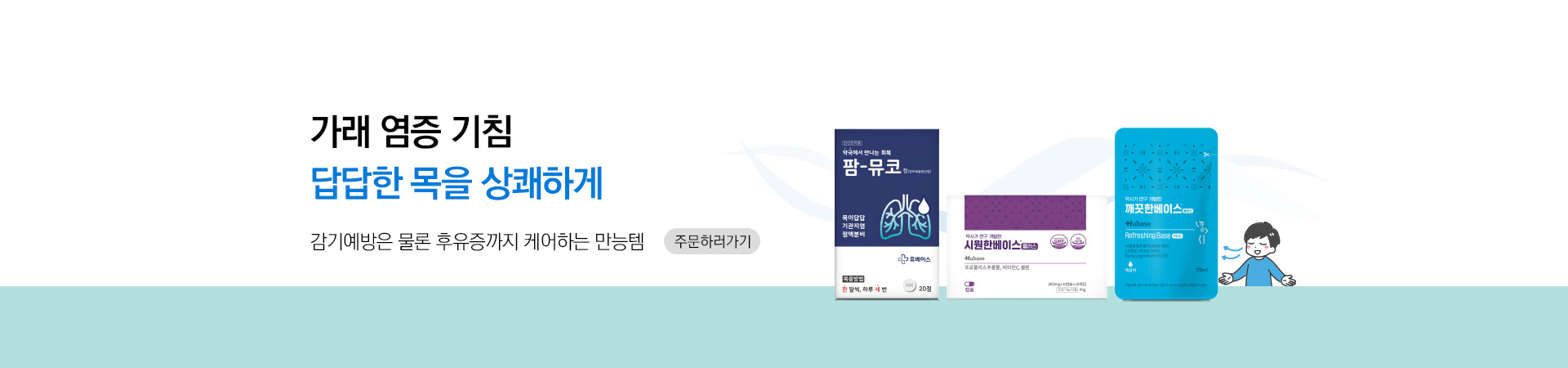 메인비주얼 이미지