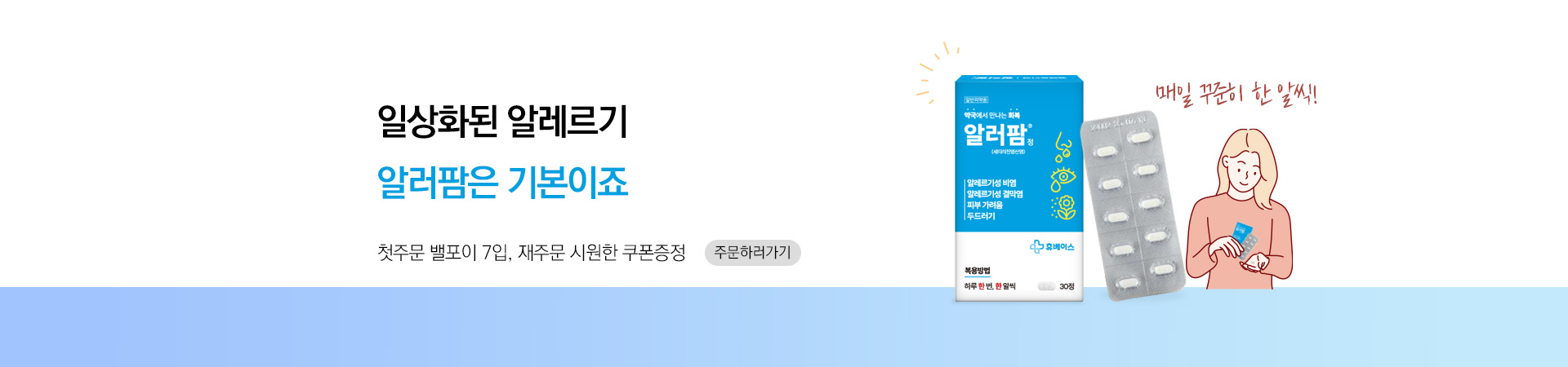 메인비주얼 이미지