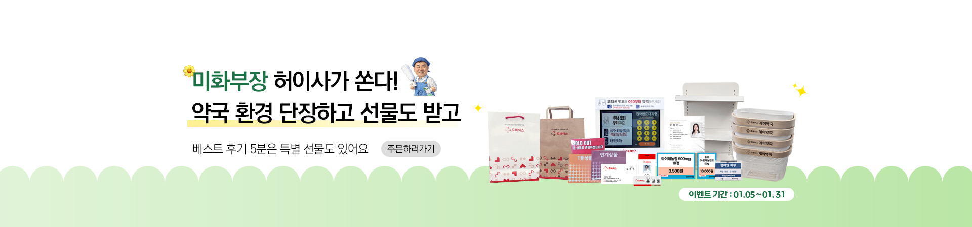 메인비주얼 이미지