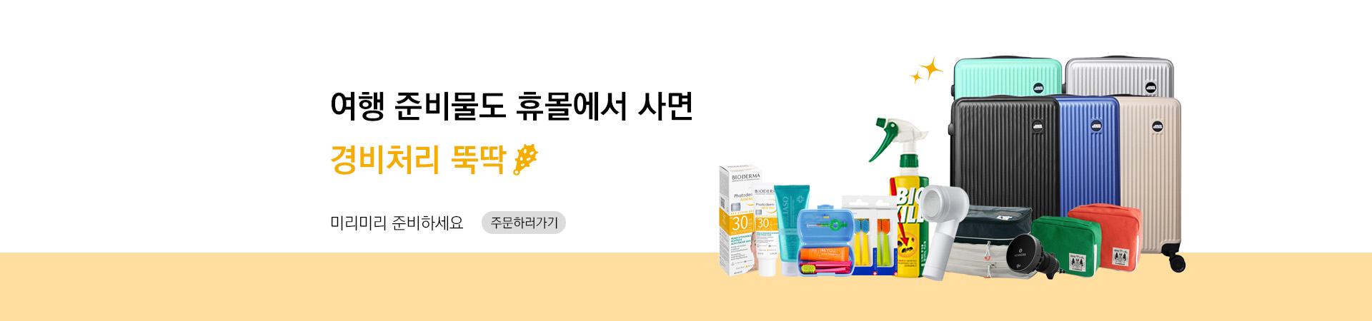 메인비주얼 이미지
