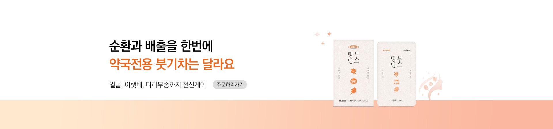 메인비주얼 이미지