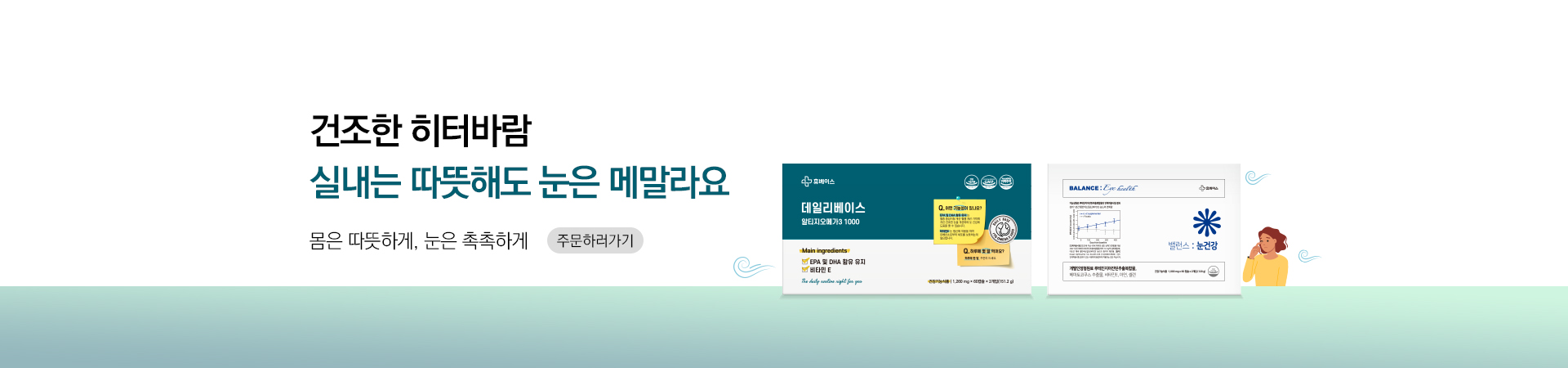 메인비주얼 이미지