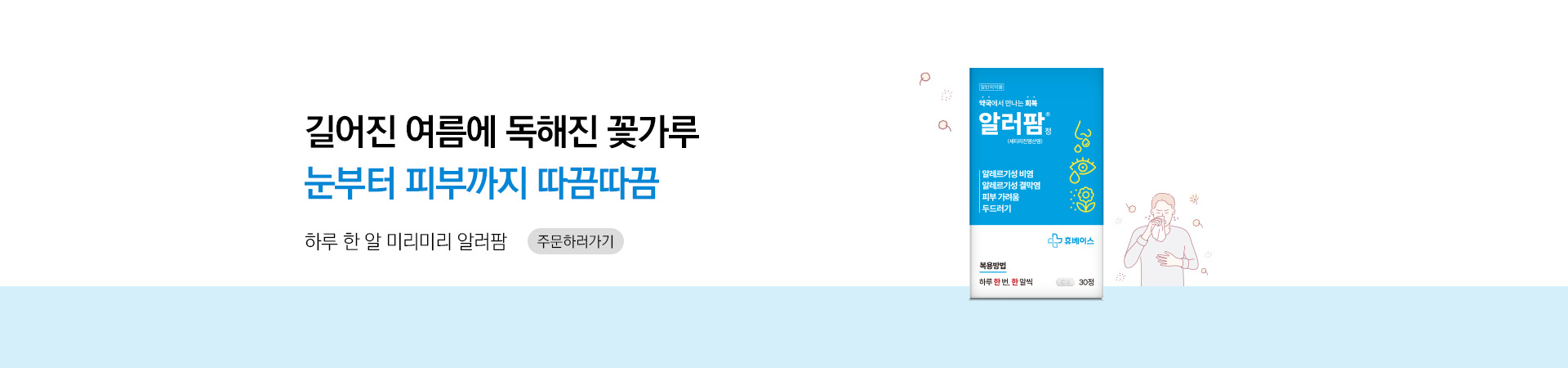 메인비주얼 이미지