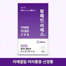 팜페인 리렉스정 30T, 근육이완제