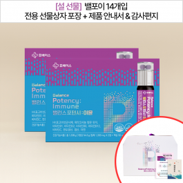 [설선물]밸런스포텐시:이뮨 14개( 전용 선물상자 포장 +제품안내서& 감사편지)