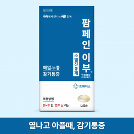 팜페인이부 연질캡슐, 12세이상 이부프로펜 