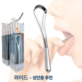 이반쿨 의료용316L스텐 혀클리너(성인용)