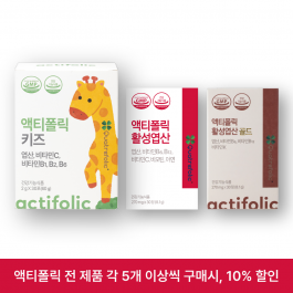 액티폴릭 전제품 입점기념 이벤트(3종 각각 5개씩)