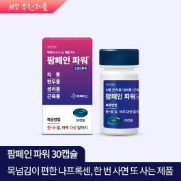 팜페인파워 연질캡슐 30C