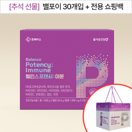 [추석선물]밸런스포텐시:이뮨 30개입(+쇼핑백 동봉)