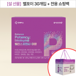 [설선물]밸런스포텐시:이뮨 30개입(+쇼핑백 동봉+제품안내서&감사편지))