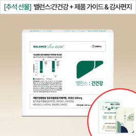 추석선물[제품가이드+감사편지 동봉] 밸런스:간건강