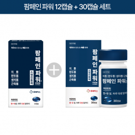 [30캡슐 증정 행사]  팜페인파워 12캡슐 180개/360개 