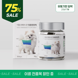 이퀄 포메라니안 맞춤 영양제 