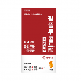 팜플루 콜드플러스 연질캡슐