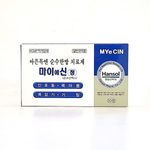 마이에신정 10정 은교산